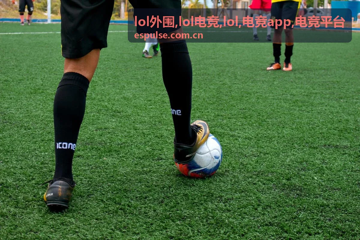 LOL电竞平台专题与电竞app体验说明图